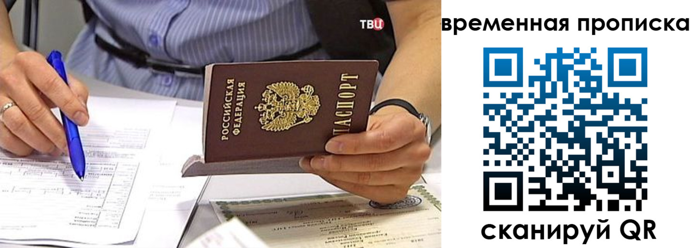 прописка для кредита в Каменке